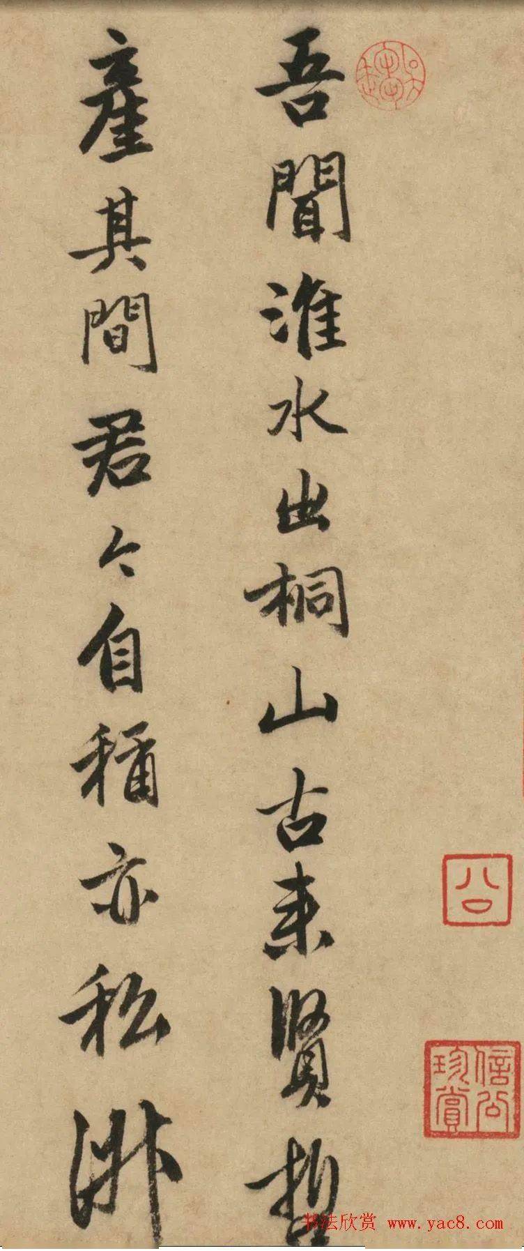 唐寅行书《自书词卷》