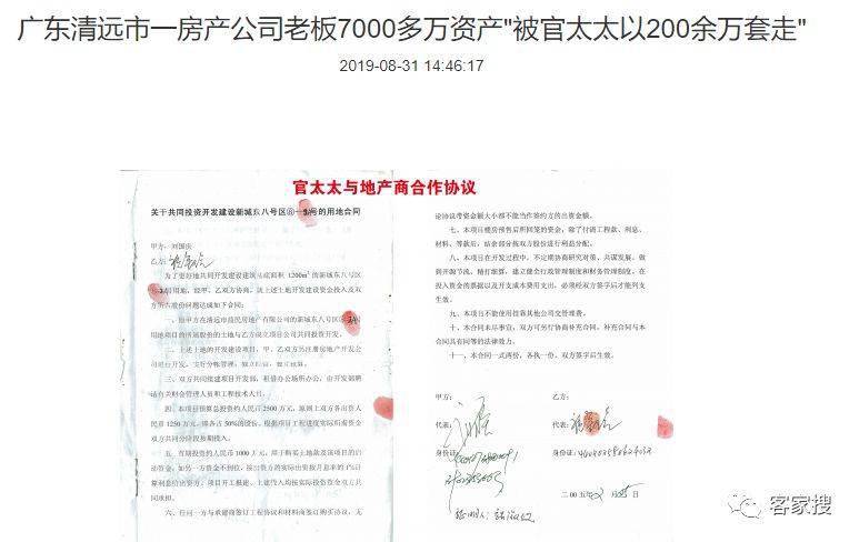 紫金人张淑仪在清远涉黑,还有团伙等20人被提起公诉!