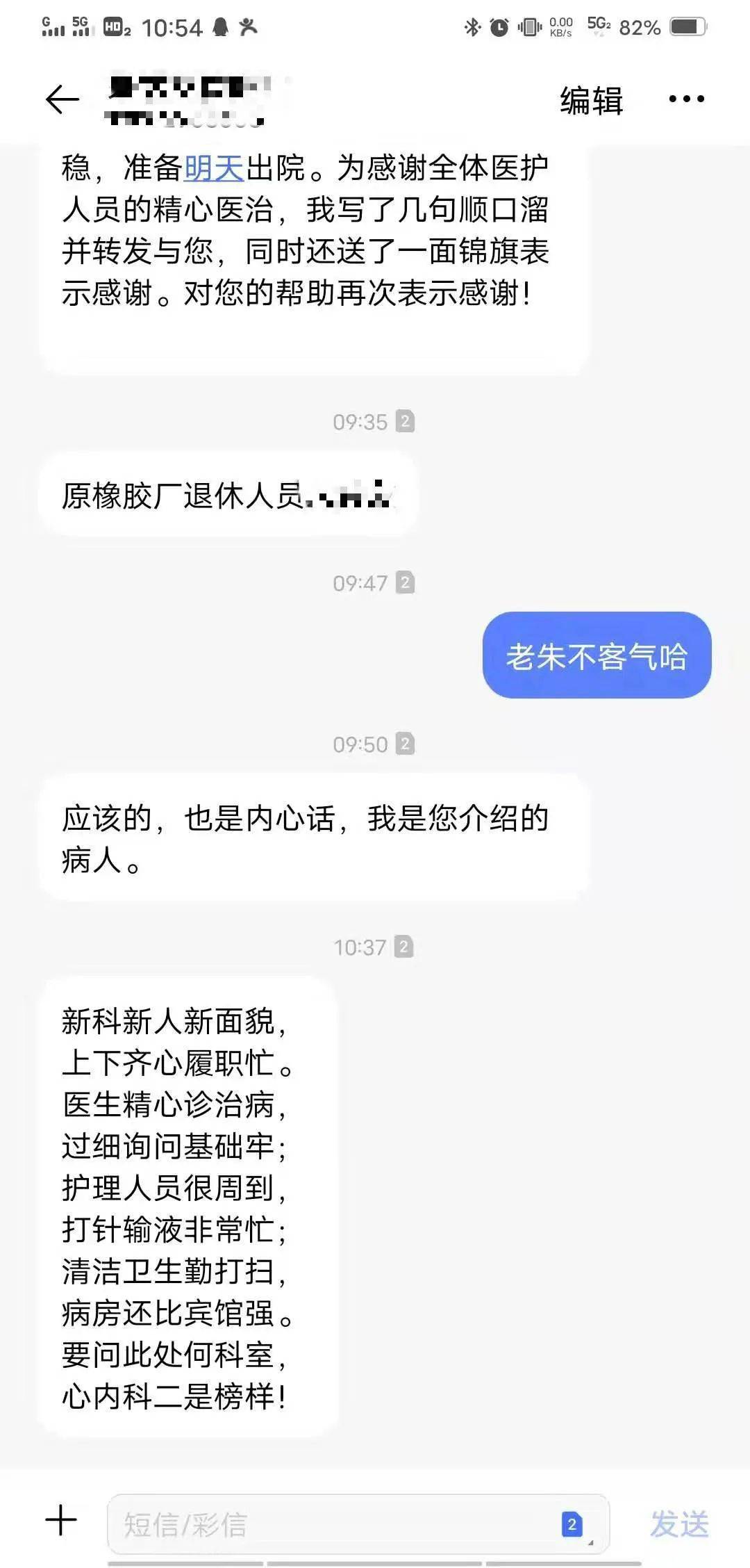 患者|一首诗一面旗，患者康复后为心内科送上特别礼物 | 医患故事