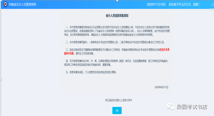 江西省全员人口信息系统登录_一男子回南昌办准生证 竟被告知早已当爹9年