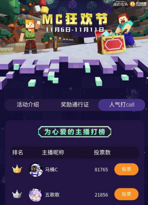 抖音免费下载我的世界 1394914d126c47a5955bd1c84206c950.png