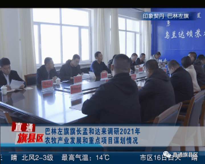 2021年巴林左旗人口_2021年巴林左旗图片
