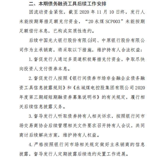 SCP简谱
