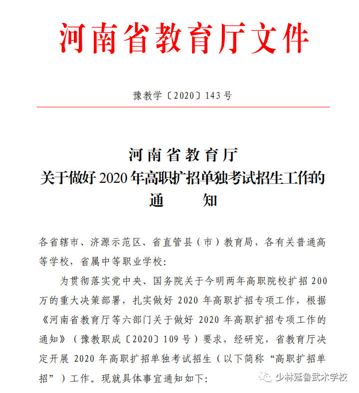 2020郑州最好的高职_2020年郑州市区、郊县高中高考成绩大比拼,适合自己
