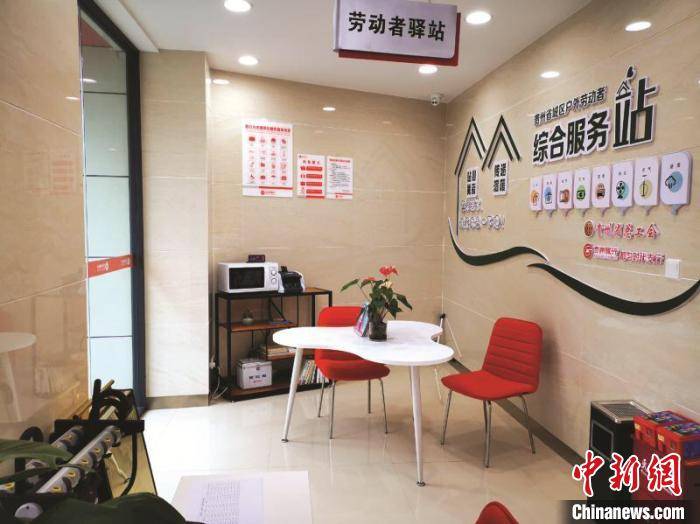 建设|贵州建成城区户外劳动者综合服务站10017个