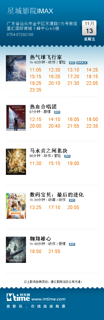 ‘AG百家乐’
【农业银行信用卡10元观影】11月13日 星期五(图1)