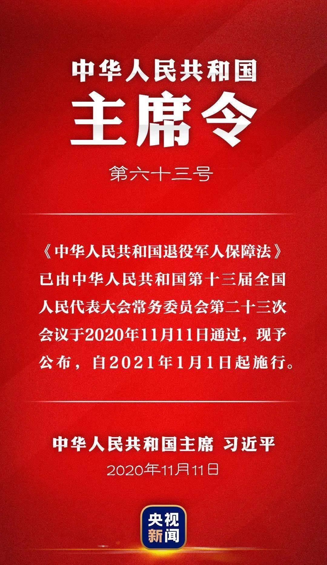 中国退役军人口号_退役军人宣传标语口号(2)