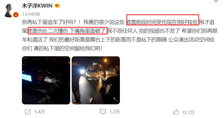 张雨绮赴酒局疑约会前夫被猜复婚小鲜肉被私生追车导致车祸并二次受伤