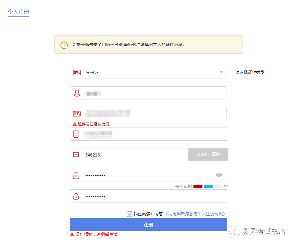 河南省人口管理系统登录_河南省地图(2)