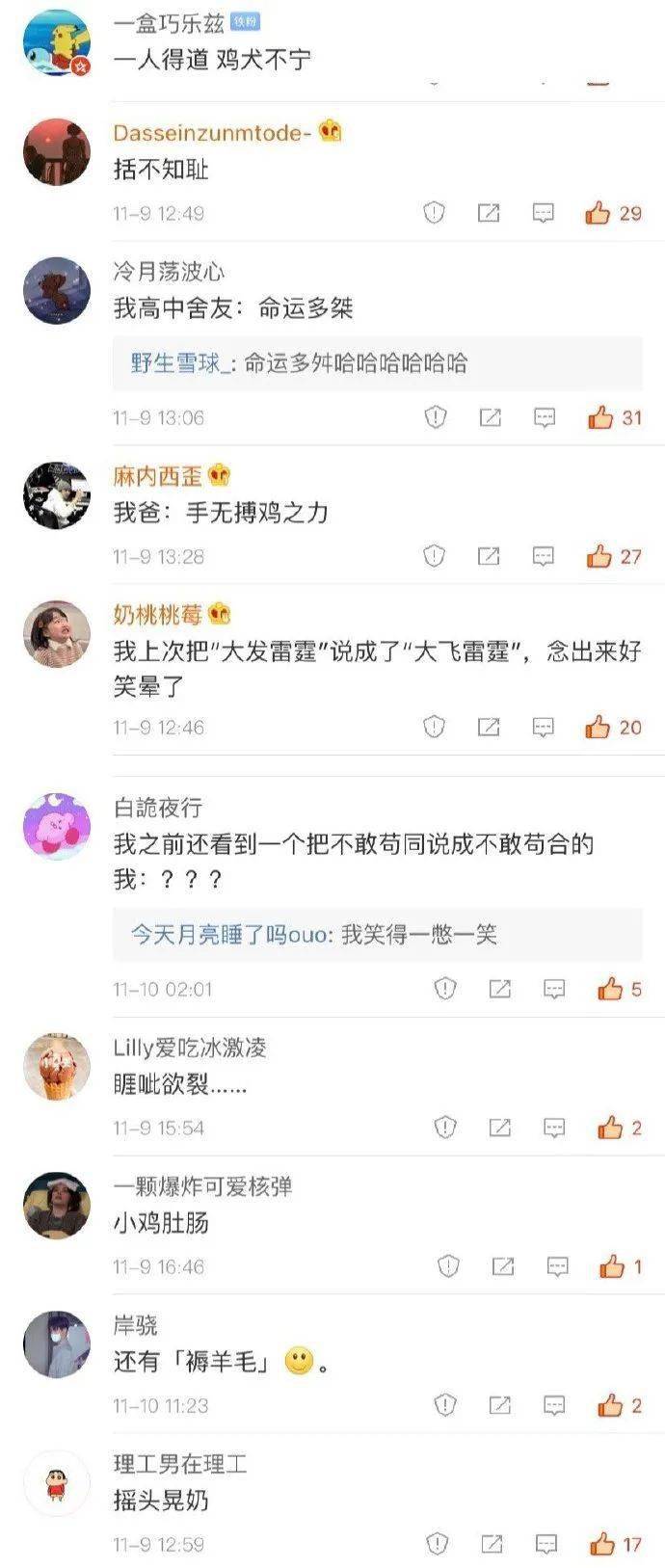 什么什么忘家成语_成语故事图片