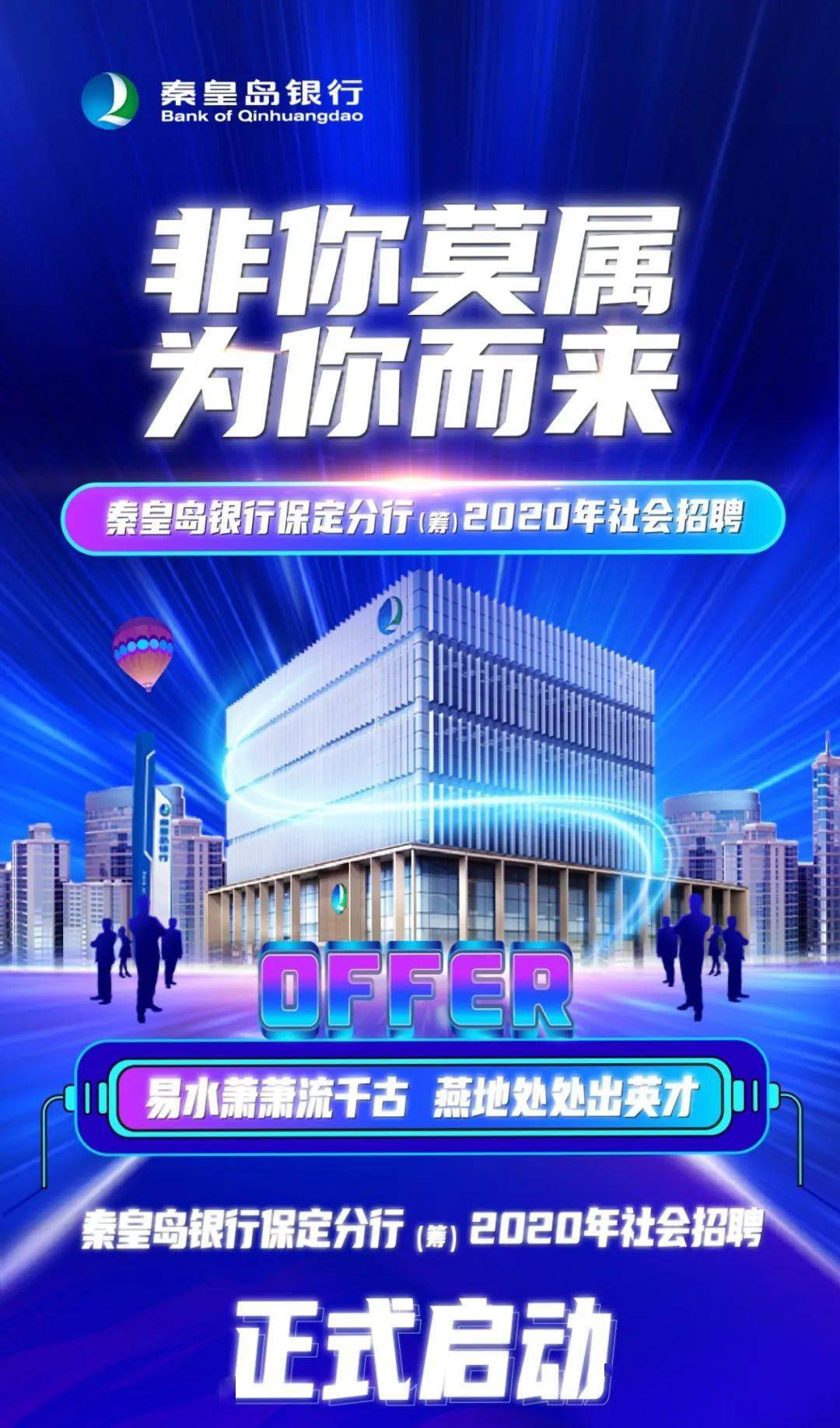 保定银行招聘_手机办公软件有哪些 手机移动办公app下载 办公app大全 当易网