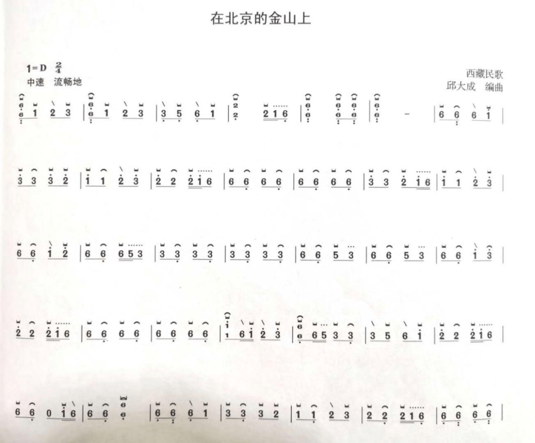 田园春色曲谱教学视频_田园春色二胡曲谱(4)