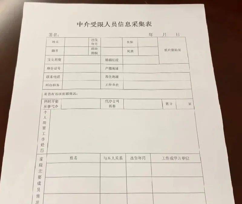 人口信息采集表怎么填_个人申报招调人员信息采集表