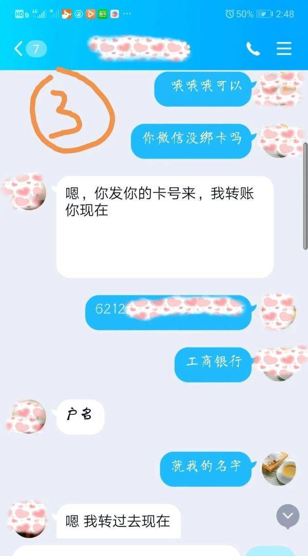 朋友之间转账会拉升gdp嘛_微信转账图片(3)