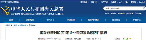 Basu|海关总署：从印度进口1批冻墨鱼3个外包装样本中检出新冠阳性