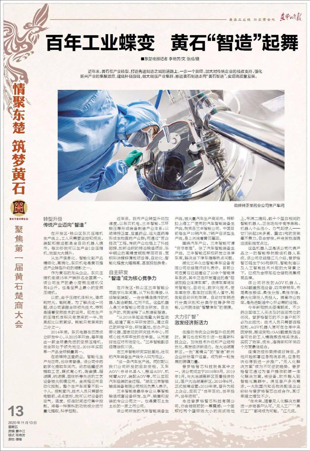 投资黄石 大有可为来源：东楚晚报审核：王彦飞/编辑：柯娇返回搜狐，查