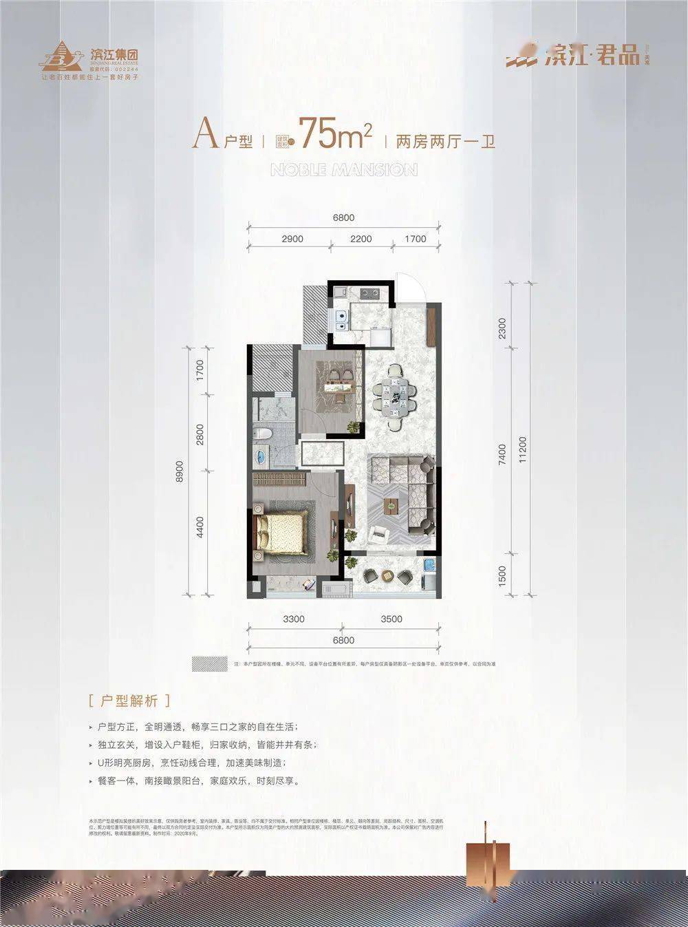 11月首张预售证来了滨江君品11月首发在即户型图看这里
