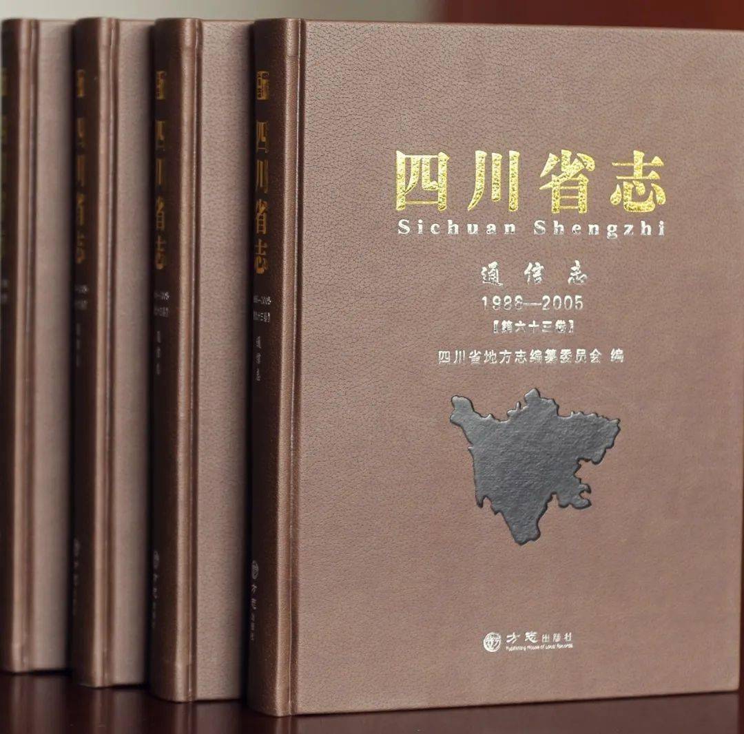 四川省志 四川省地方志編纂委員会 四川省志▫峨眉山志》_第一轮省志（1840-1985）_四川省志_志书