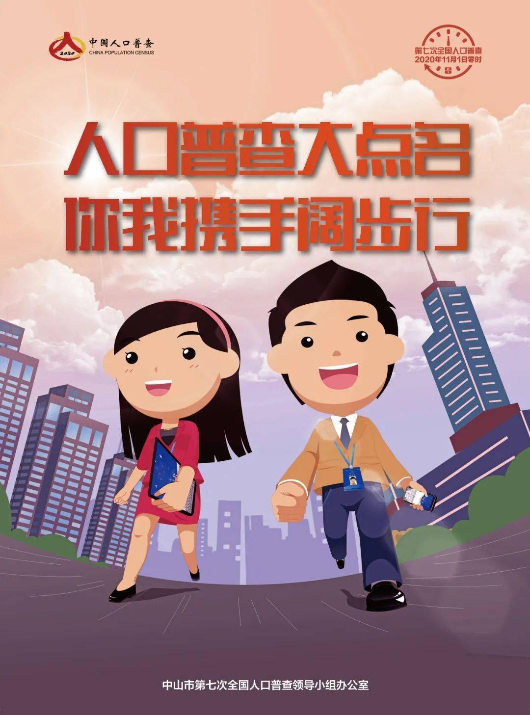 过去人口普查_人口普查(2)