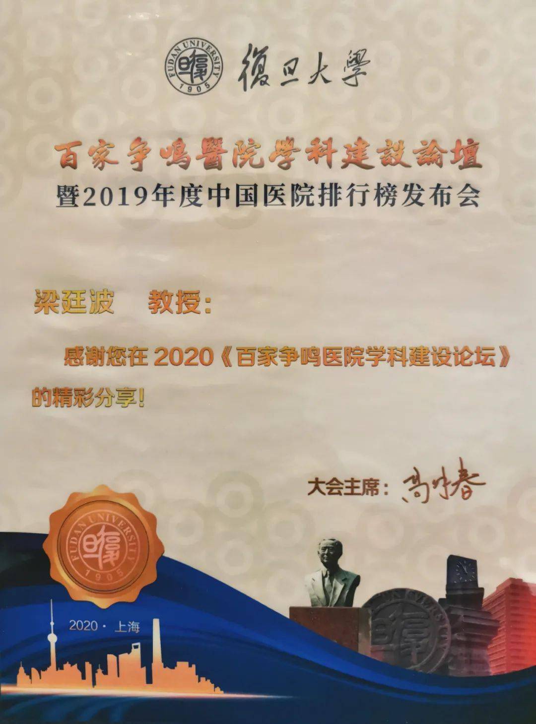 排行榜|最新发布！2019中国医院排行榜：浙大一院连续11年浙江第一