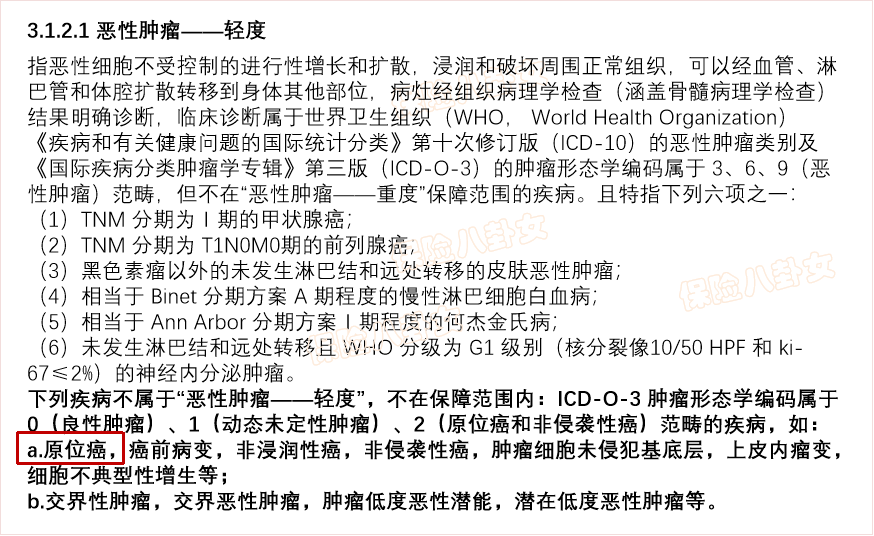 什么算家族癌症 237903dff6814640a69c5514a0377534.png