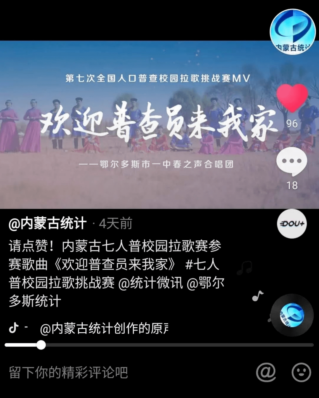 人口普查公司普查吗_人口普查(3)