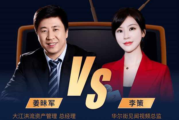 权益|险资派大佬姜昧军：沽空海外科技股不理性，尽快配置权益类资产，谨慎入股科创类企业