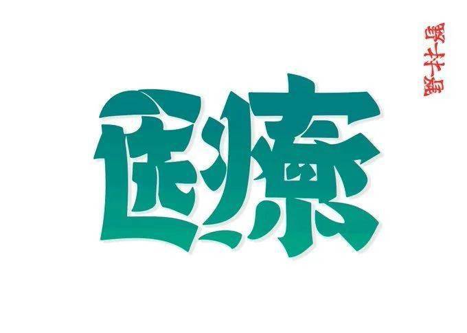 汉字成精了日本90后小哥凭翻转字体爆火这创意我给满分