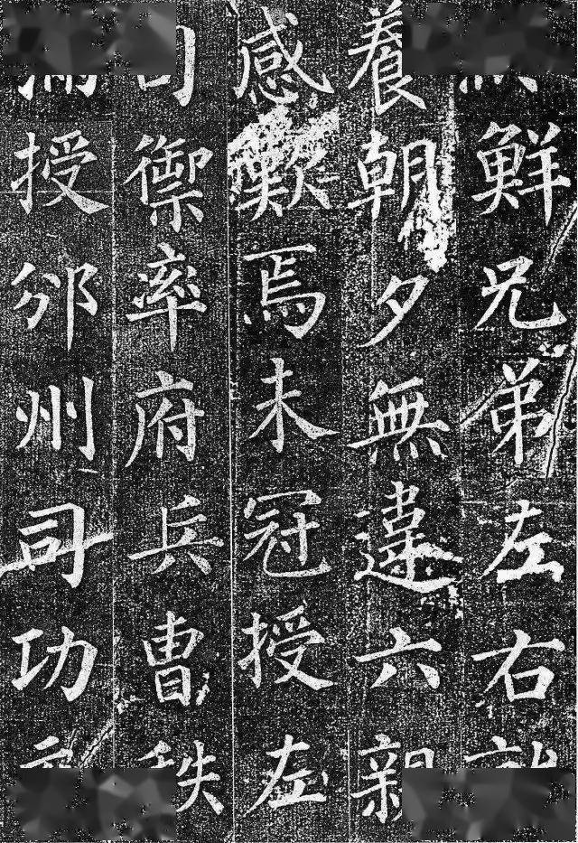 
​颜真卿《郭虚己墓志铭》 结构严密 端庄秀劲！：PG赛事(图13)