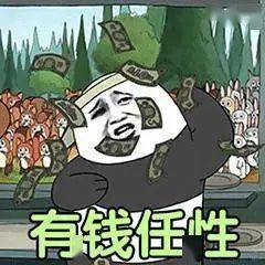 大学|你是哪一级？差距惊人！大学生活费排行新鲜出炉