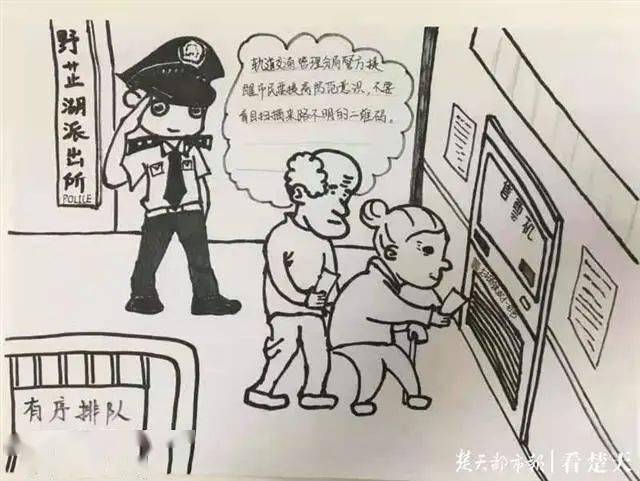 民警手绘"防诈骗指南",进地铁宣传防电信诈骗