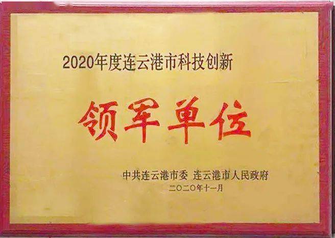 科技|【喜报】连一医获评市科技创新领军单位，多人受表彰！