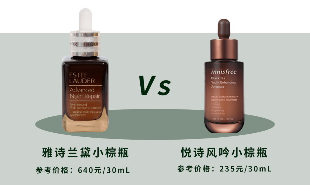 精华|惊了！小棕瓶平替竟然上位成功？