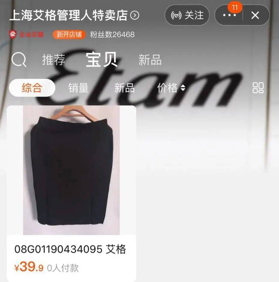 巨头|这家服装巨头申请“破产”，曾开店超3000家， 网友：青春结束了