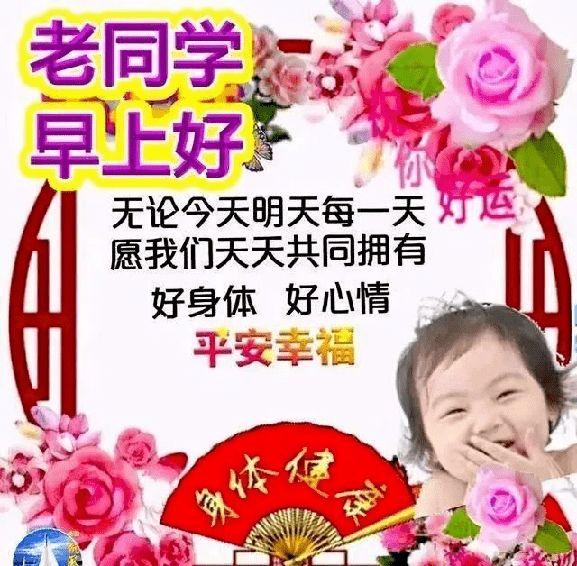 冬天老同学早安温馨问候祝福语图片带字,唯美老同学早上好图片带字带