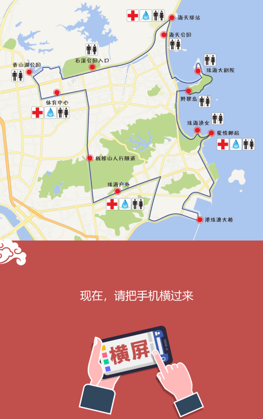 活动召集 珠海第十六届百里徒步(吉珠篇)