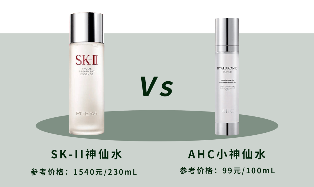 精华|惊了！小棕瓶平替竟然上位成功？