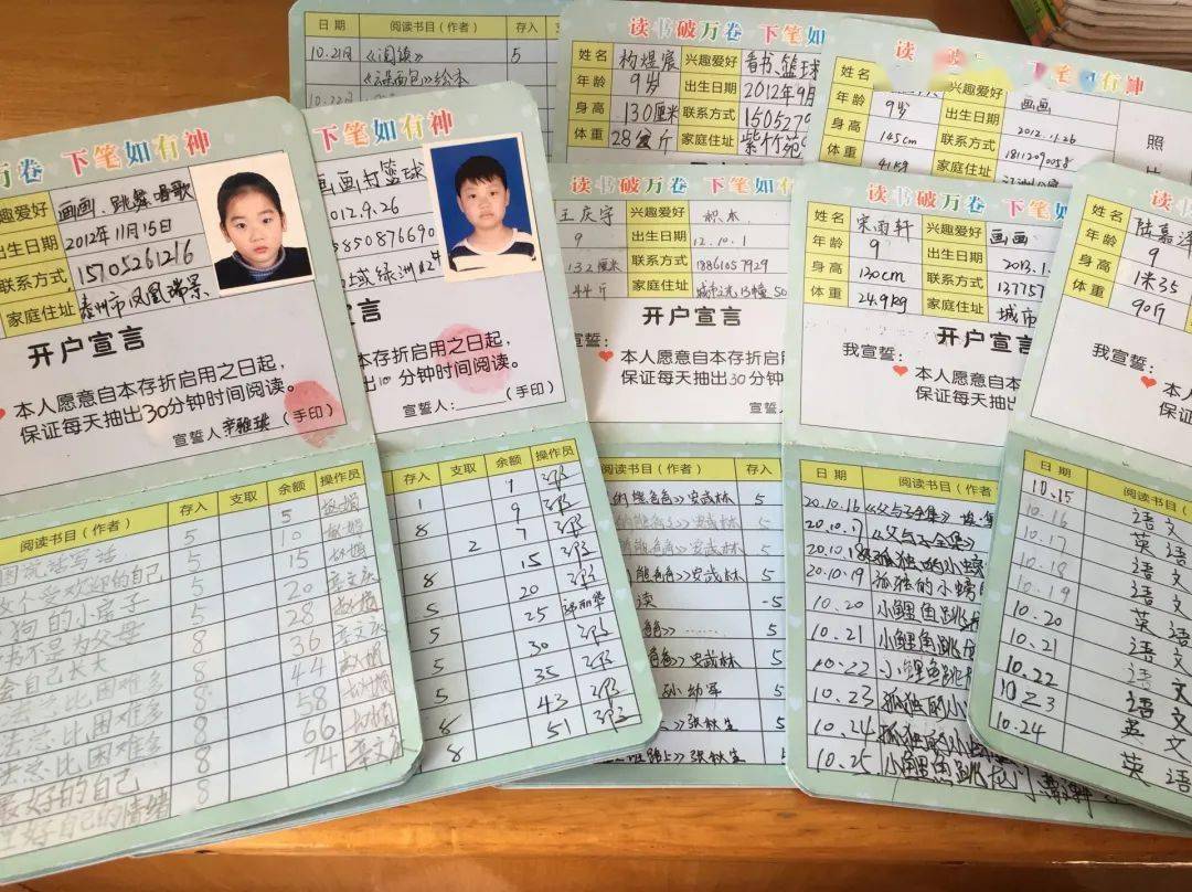 【海小快讯】读书滋味长 存折来帮忙——海光小学开展"21天阅读打卡"