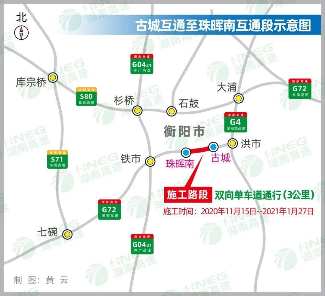 车主请注意,泉南高速衡阳永州段这些路段即将"翻新"
