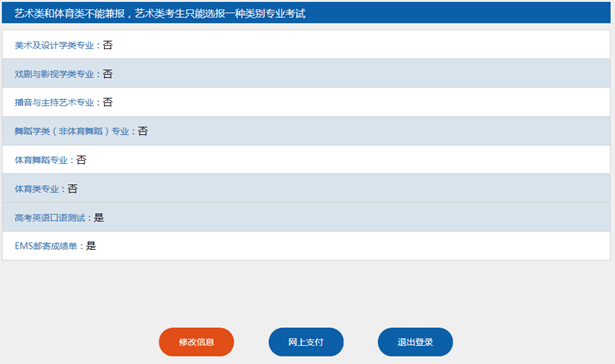 高等学校|2021年天津普通高等学校招生考试报名系统详细说明！