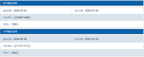 高等学校|2021年天津普通高等学校招生考试报名系统详细说明！