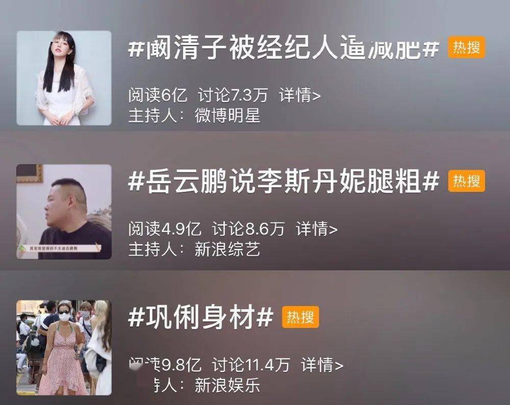 王菊|@所有人：女性美真的不只是白幼瘦......