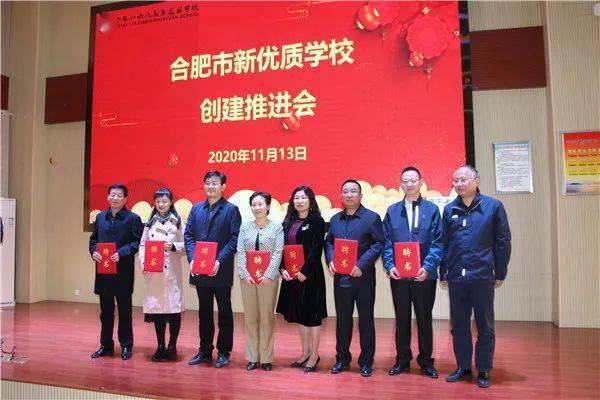 会上,教科院副院长张勇健做了主题发言,对新优质学校创建进行了深入