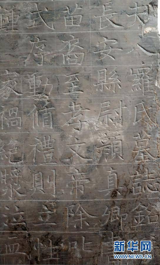 颜真卿|陕西发现首例考古发掘出土颜真卿书丹墓志铭