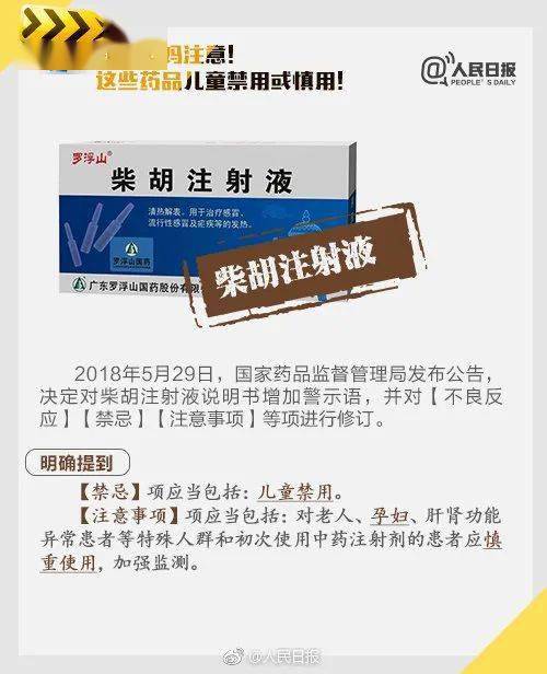 孩子|又一款退烧“神药”被禁用！4种常见的退烧药千万别给孩子乱吃！