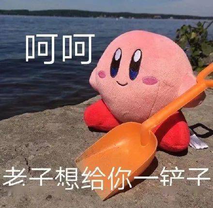 高人竟在我身边_表情