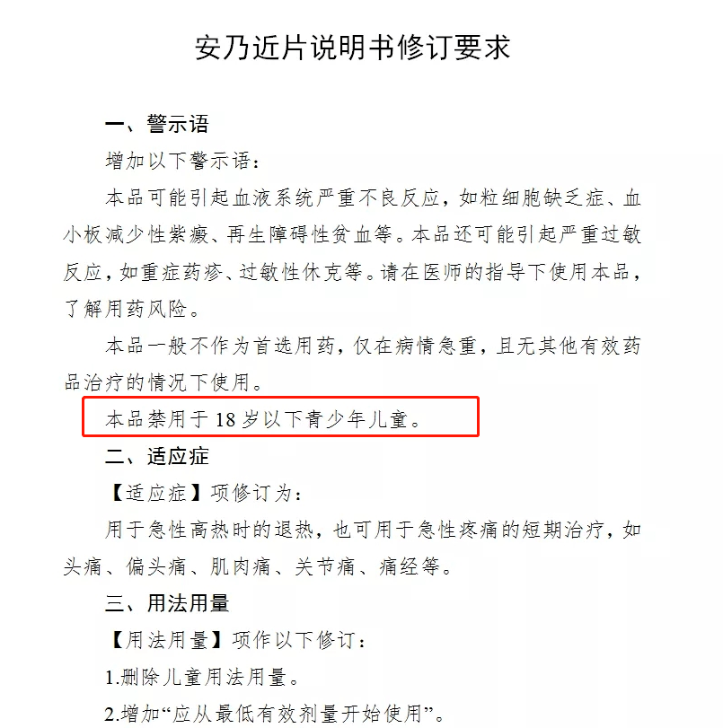 孩子|又一款退烧“神药”被禁用！4种常见的退烧药千万别给孩子乱吃！