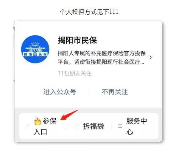 揭阳市民保社会责任工人保障