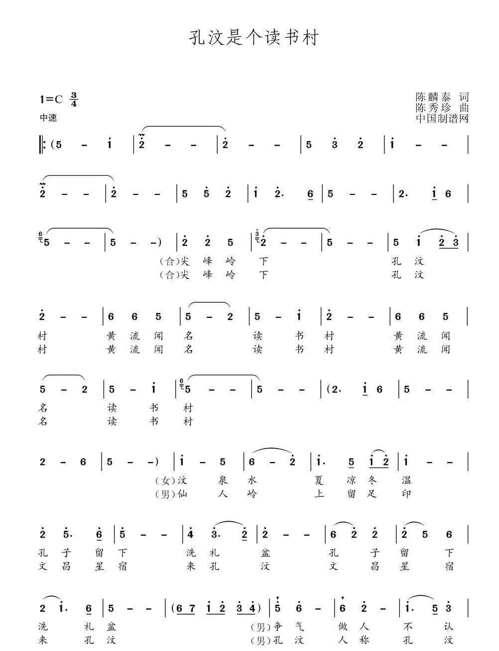 江西吉水县黄桥镇锣鼓唢呐曲谱_江西吉水县地图(3)