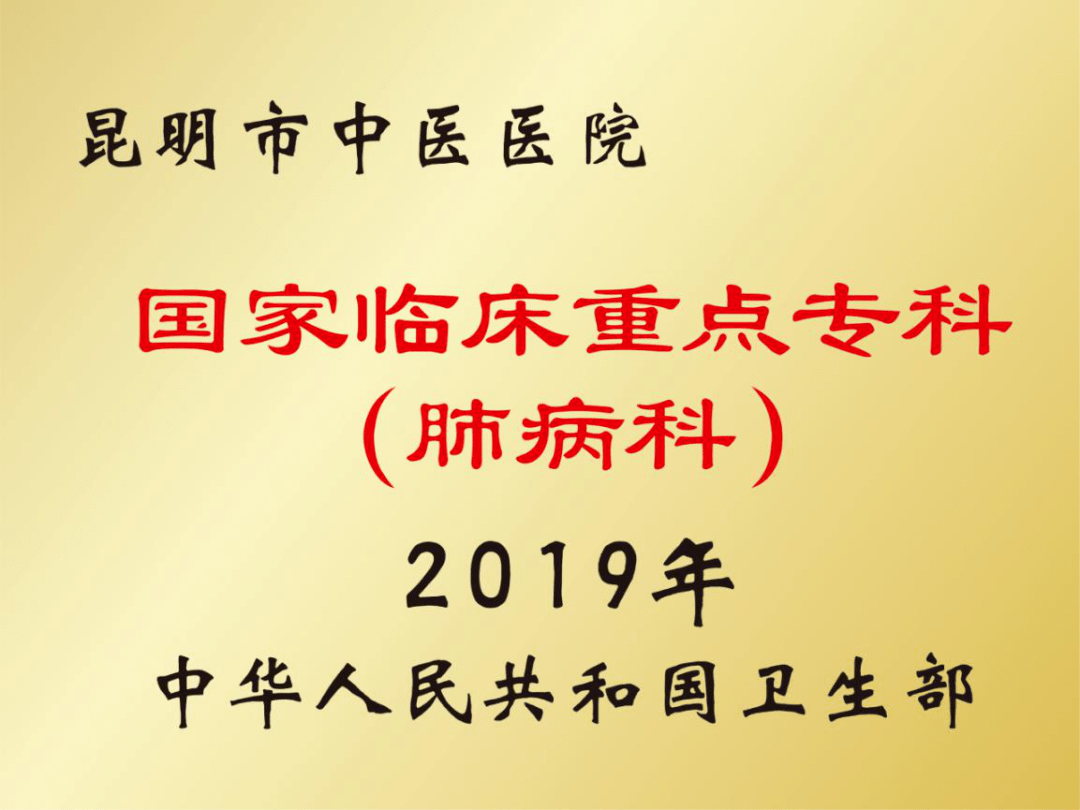 检查|“改善慢阻肺生活，无论何人与何地”—我院肺病科/呼吸与危重症医学科将举行第十九届“慢阻肺”日义诊活动